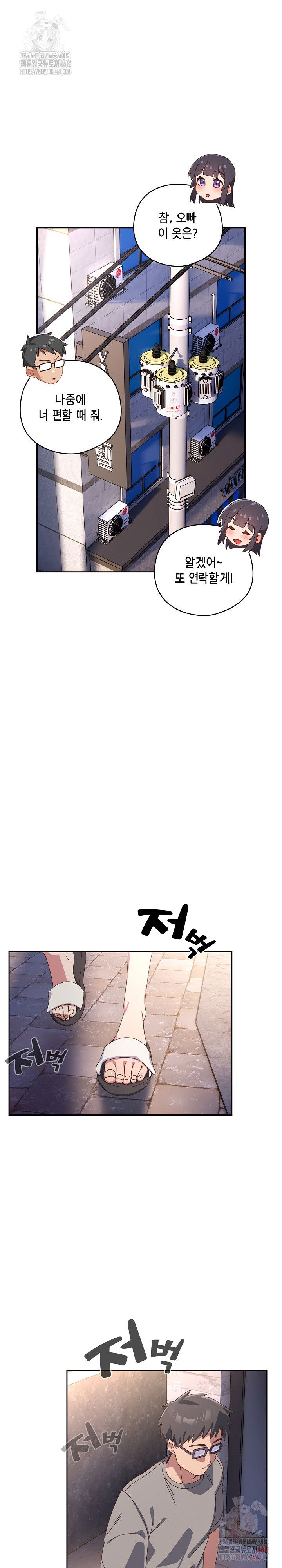 like-no-other-raw-chap-44-18