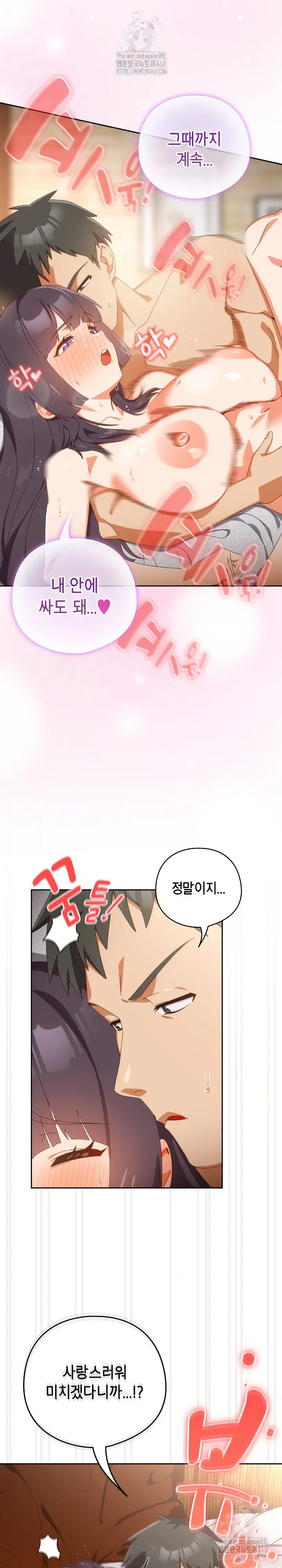 like-no-other-raw-chap-44-8
