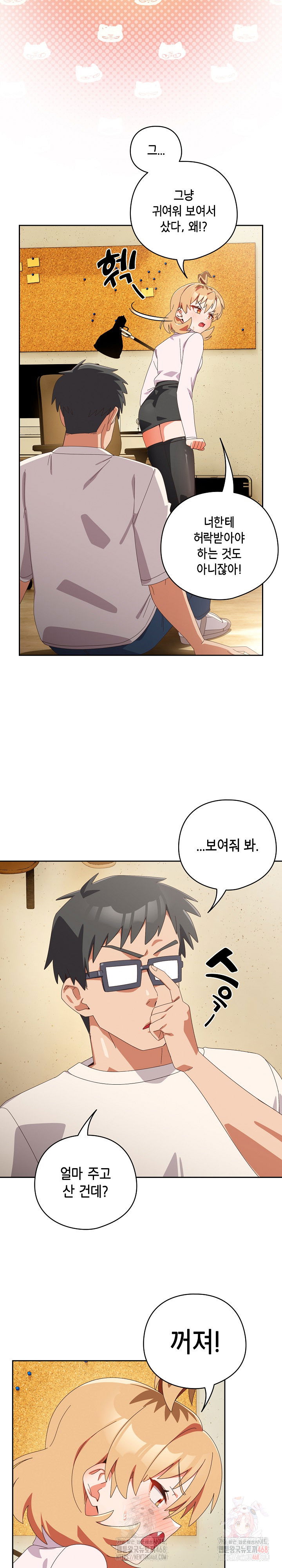 like-no-other-raw-chap-45-10