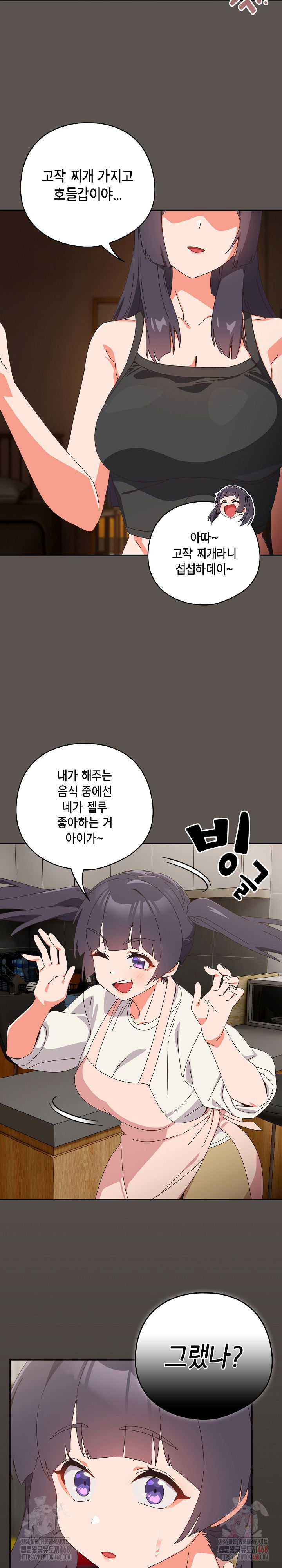 like-no-other-raw-chap-46-17