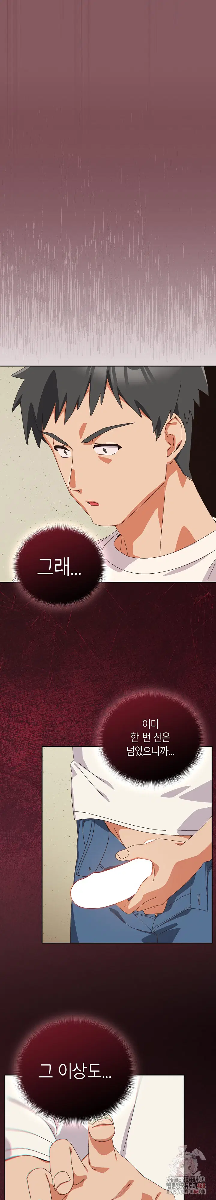 like-no-other-raw-chap-46-7