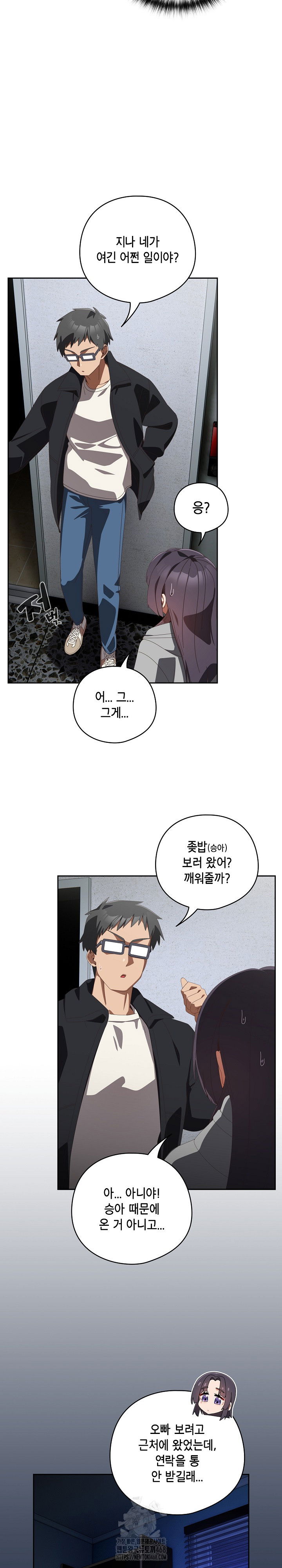 like-no-other-raw-chap-48-17