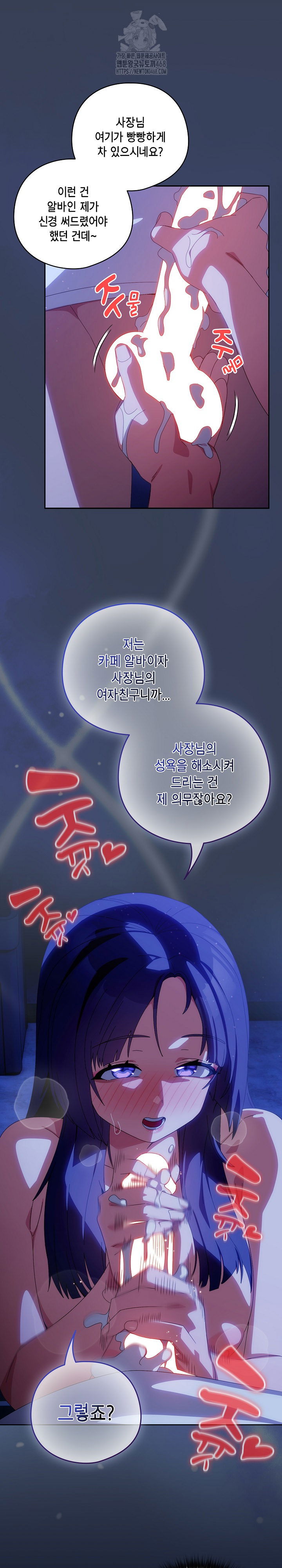 like-no-other-raw-chap-49-17