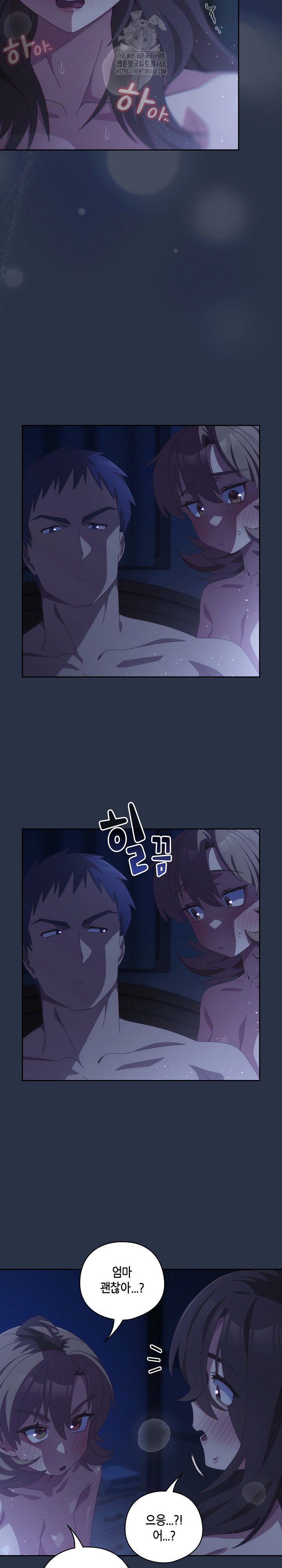 like-no-other-raw-chap-61-2