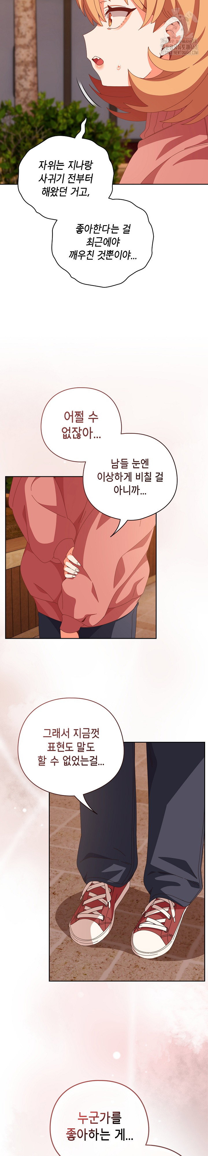 like-no-other-raw-chap-66-19