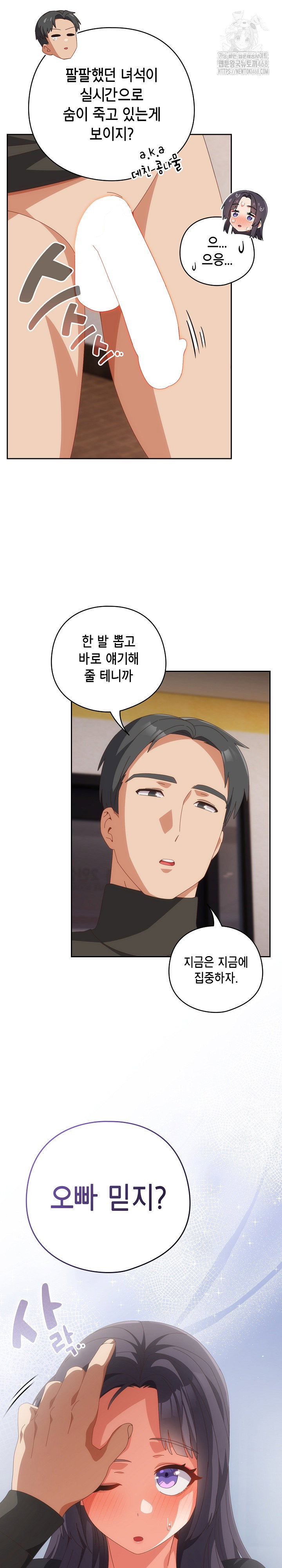 like-no-other-raw-chap-66-4