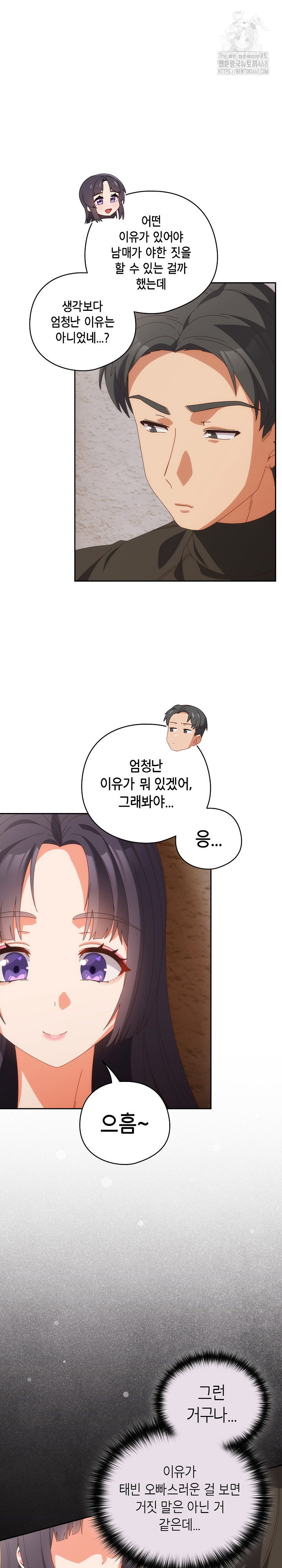 like-no-other-raw-chap-67-2