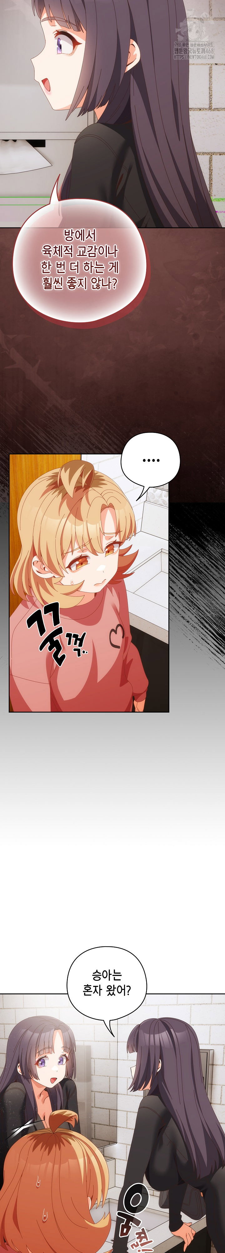 like-no-other-raw-chap-68-8