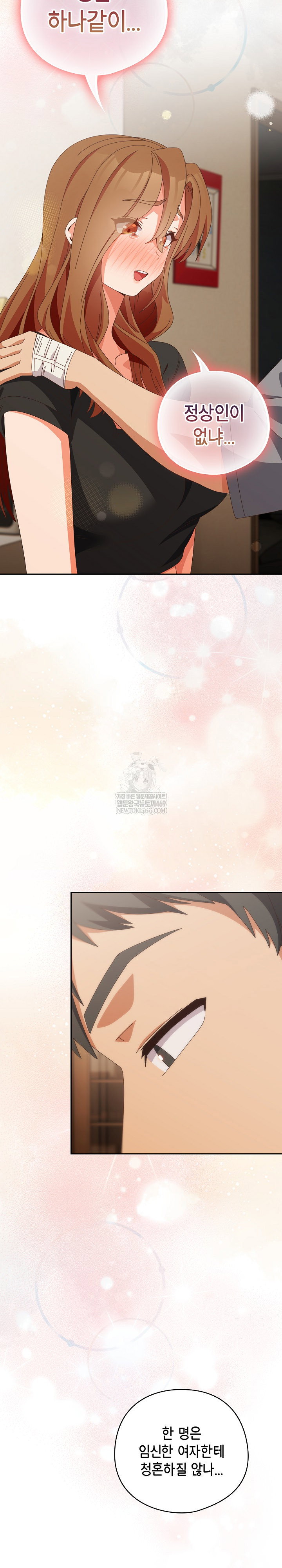 like-no-other-raw-chap-71-16