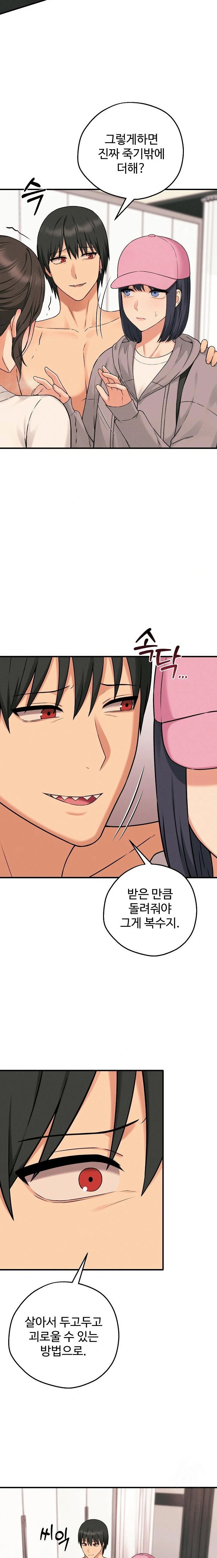 shattered-ties-raw-chap-10-11