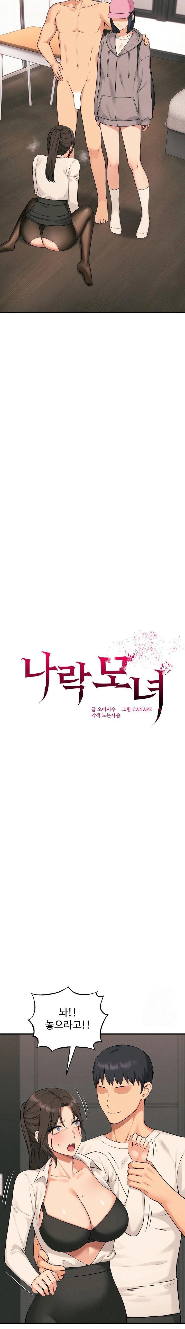 shattered-ties-raw-chap-10-12