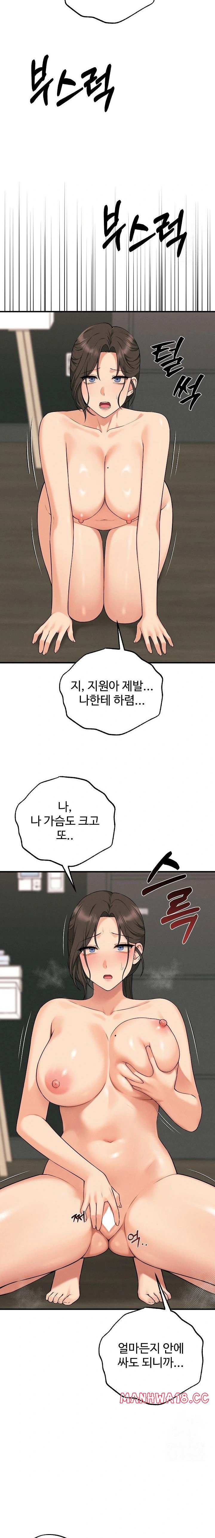 shattered-ties-raw-chap-10-19