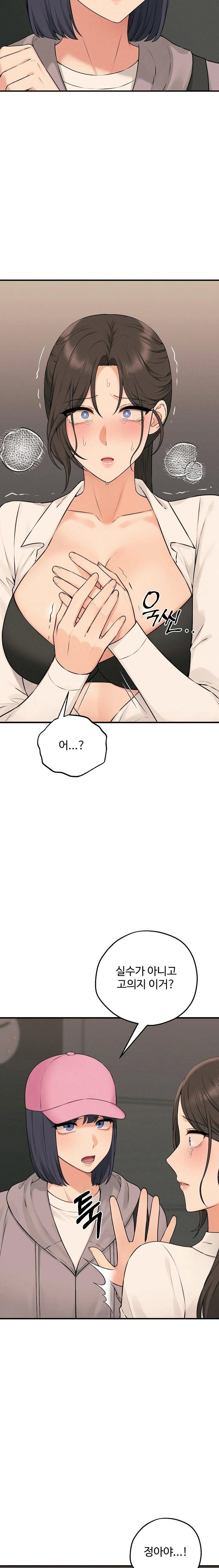 shattered-ties-raw-chap-10-2
