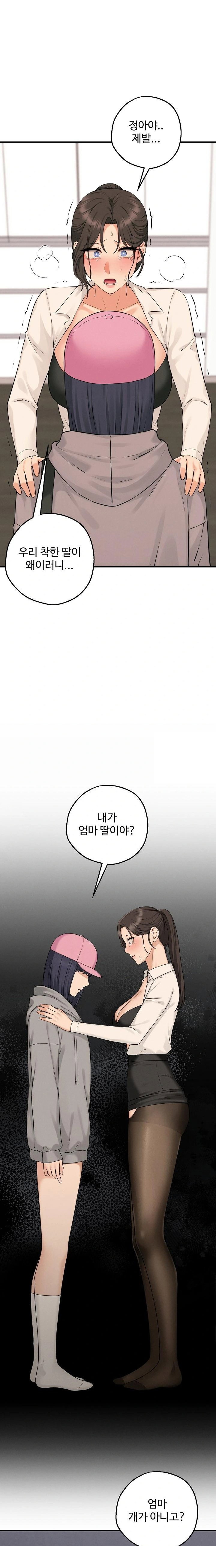 shattered-ties-raw-chap-10-4