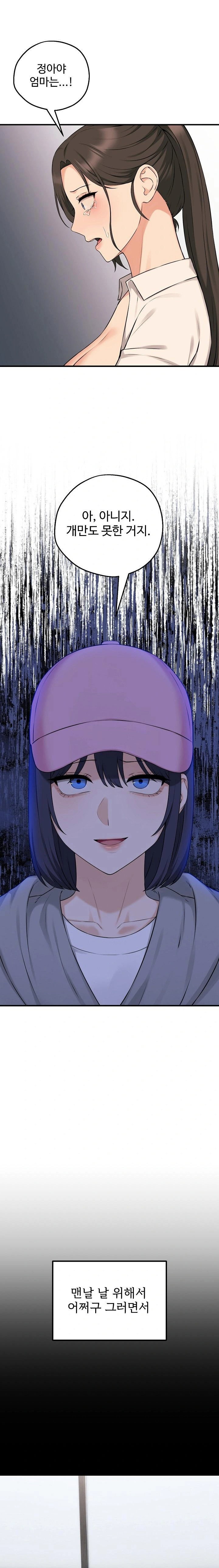 shattered-ties-raw-chap-10-6