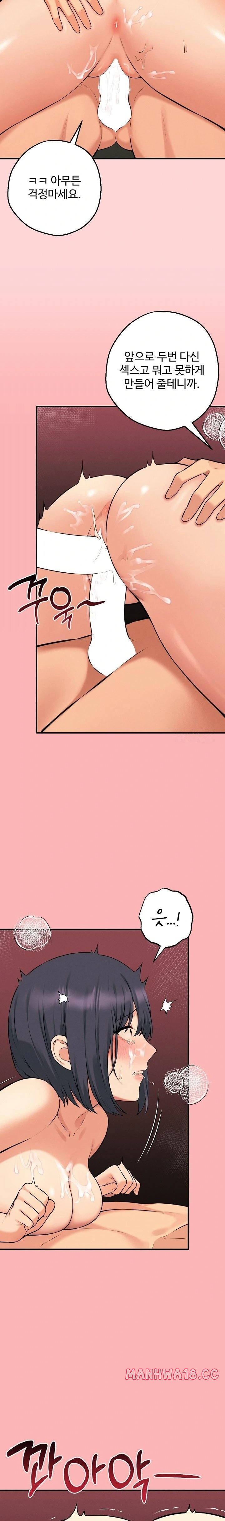shattered-ties-raw-chap-11-13