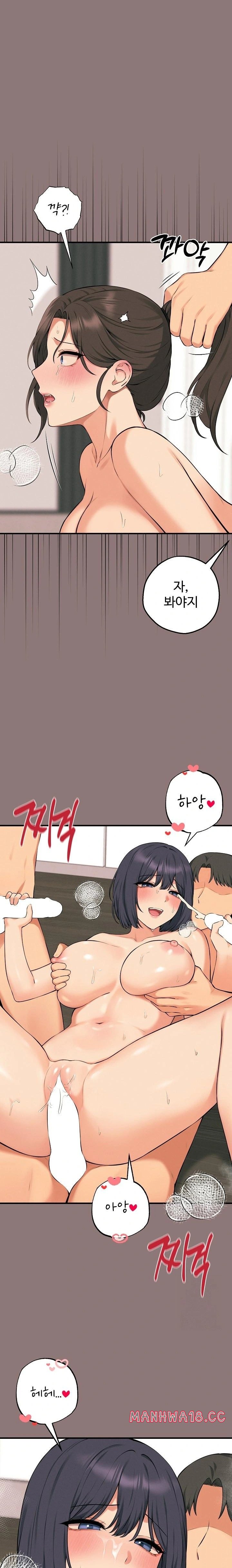 shattered-ties-raw-chap-11-5