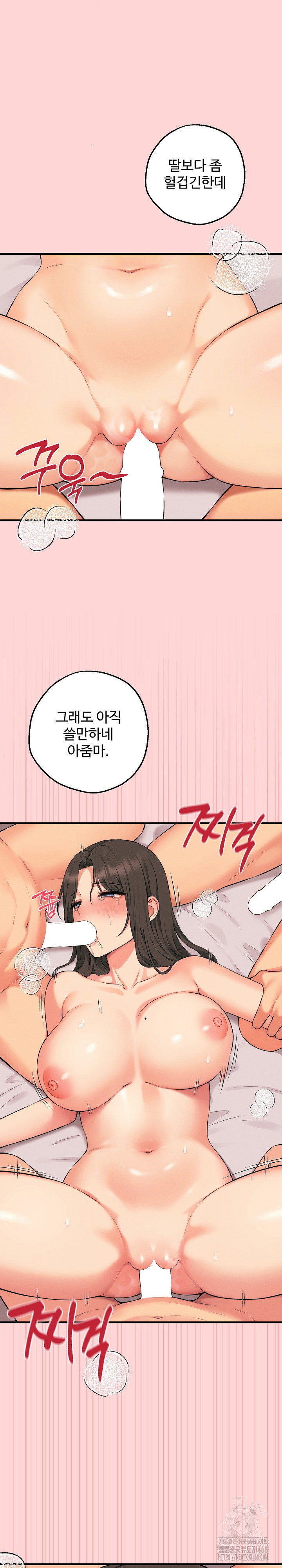 shattered-ties-raw-chap-12-7
