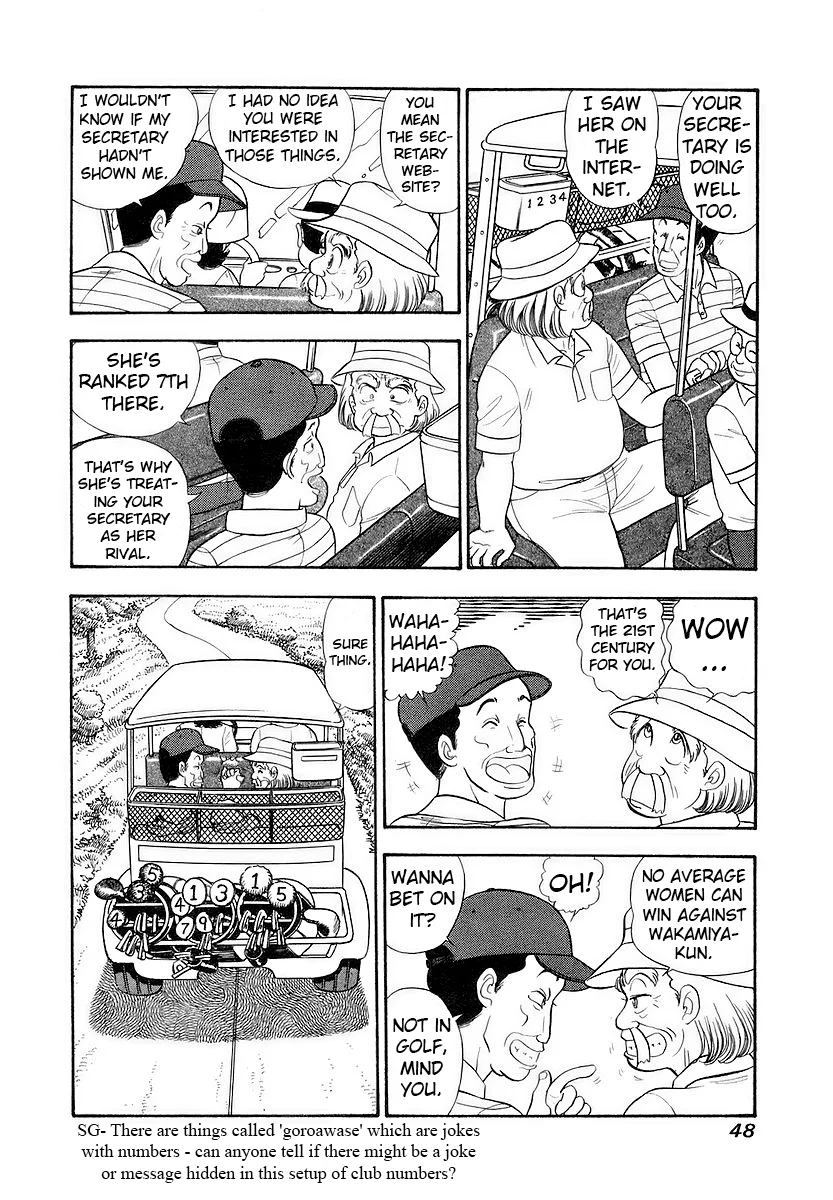amai-seikatsu-chap-351-8
