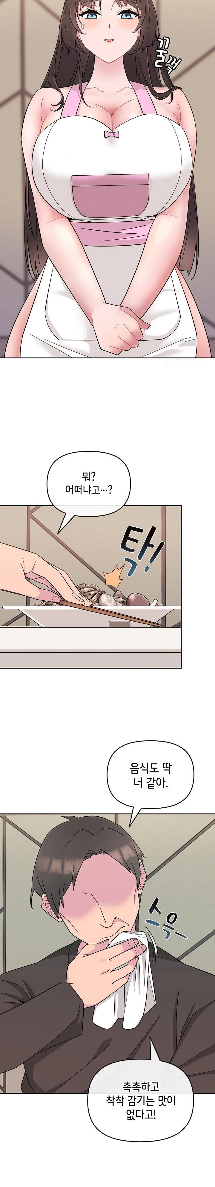 bride-lessons-raw-chap-1-9