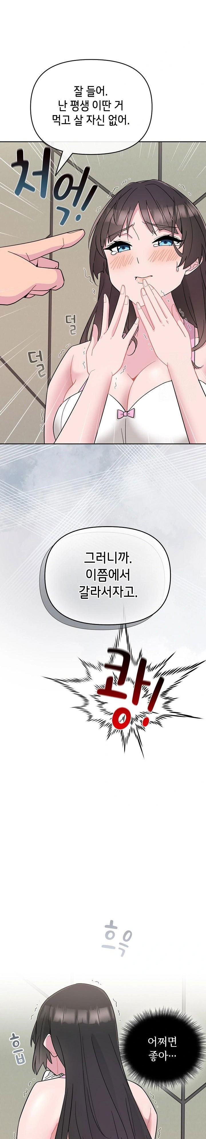 bride-lessons-raw-chap-1-10