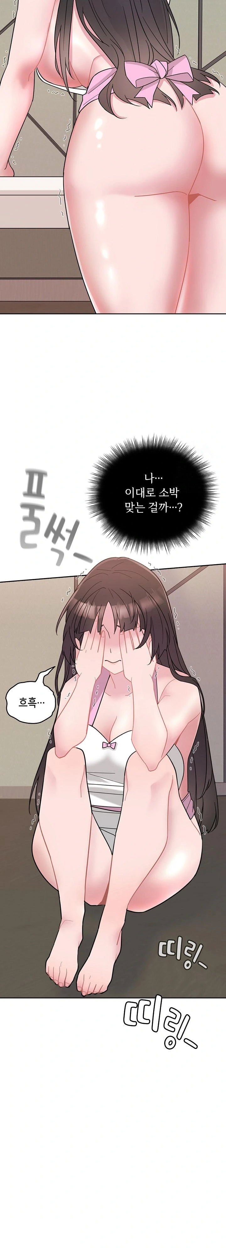 bride-lessons-raw-chap-1-11