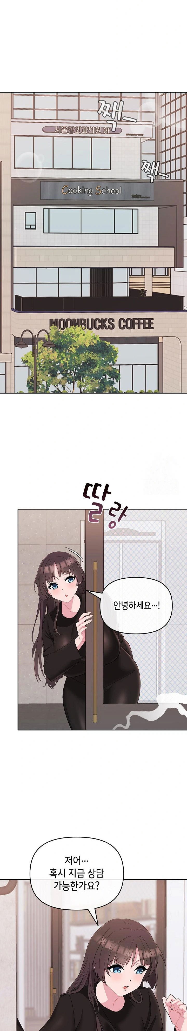 bride-lessons-raw-chap-1-13
