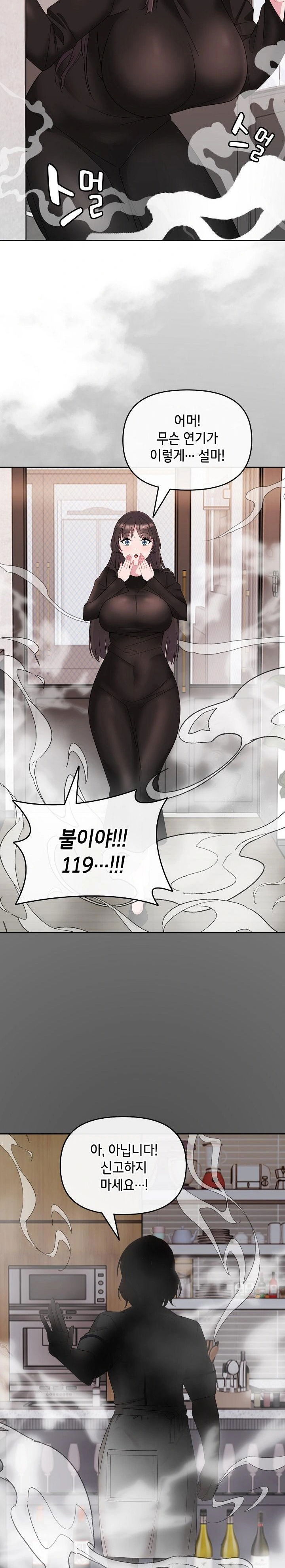 bride-lessons-raw-chap-1-14