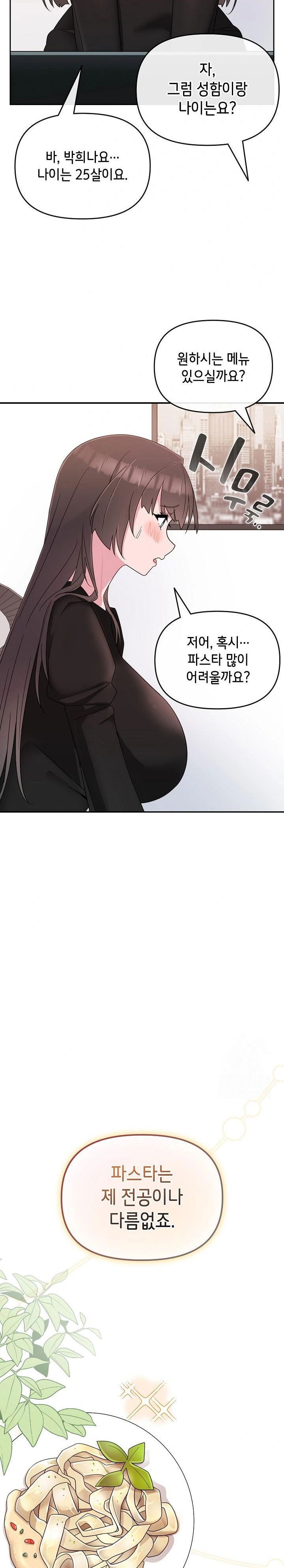 bride-lessons-raw-chap-1-19