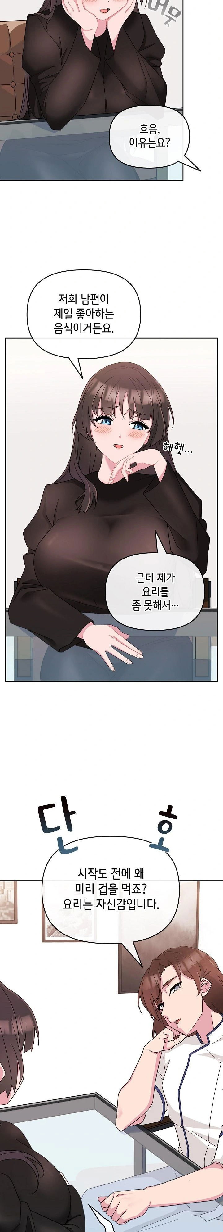 bride-lessons-raw-chap-1-21