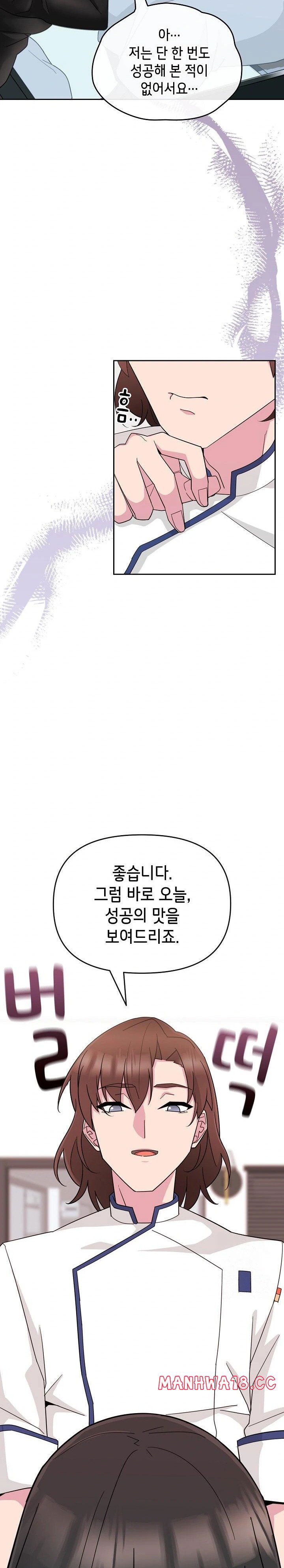 bride-lessons-raw-chap-1-22