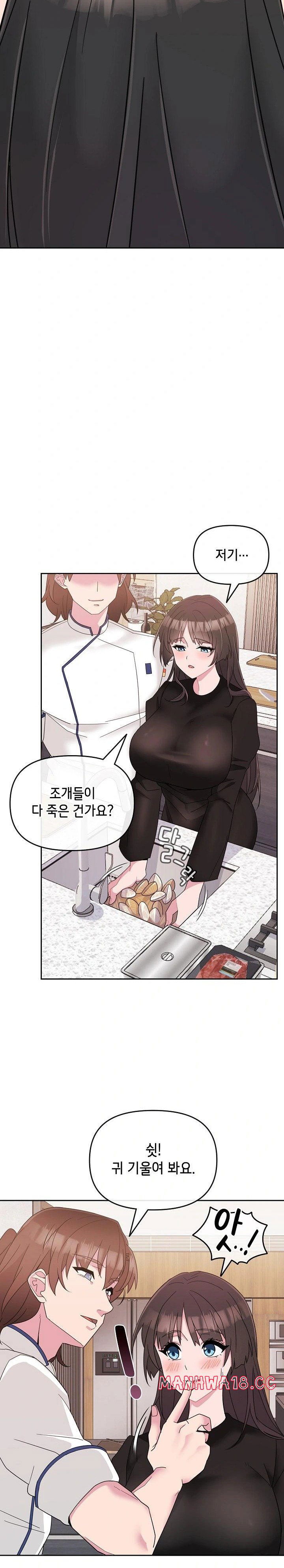 bride-lessons-raw-chap-1-23