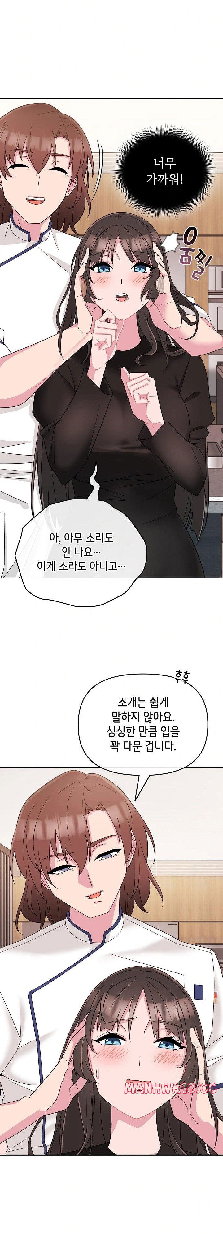 bride-lessons-raw-chap-1-24