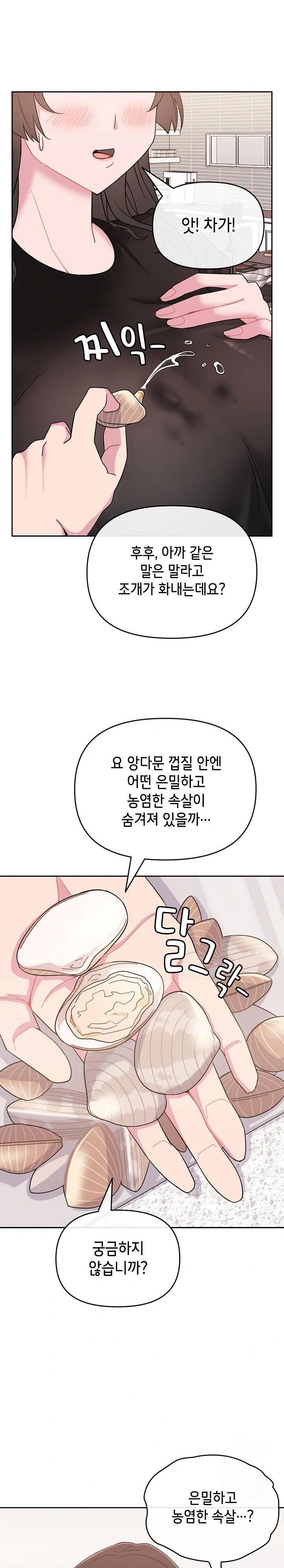 bride-lessons-raw-chap-1-25