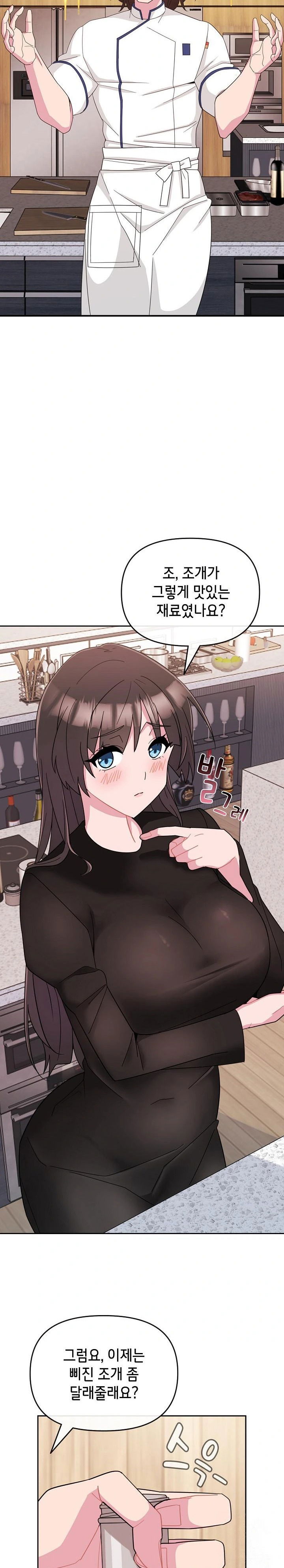 bride-lessons-raw-chap-1-27