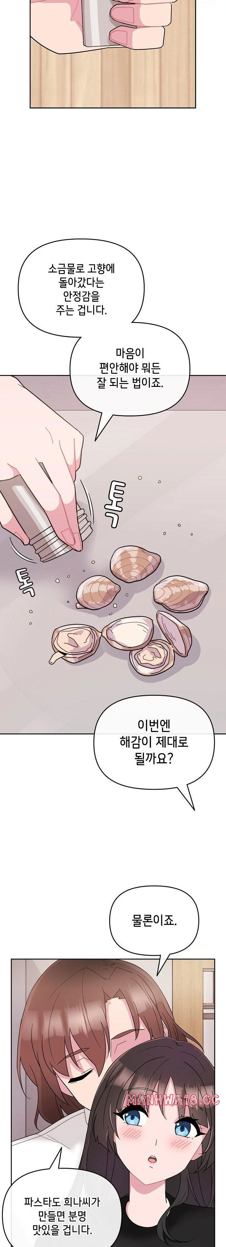 bride-lessons-raw-chap-1-28