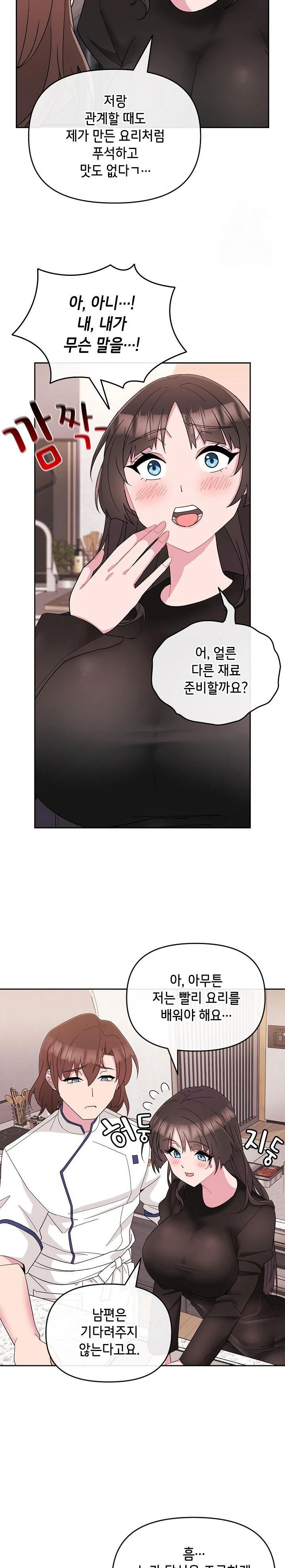 bride-lessons-raw-chap-1-31