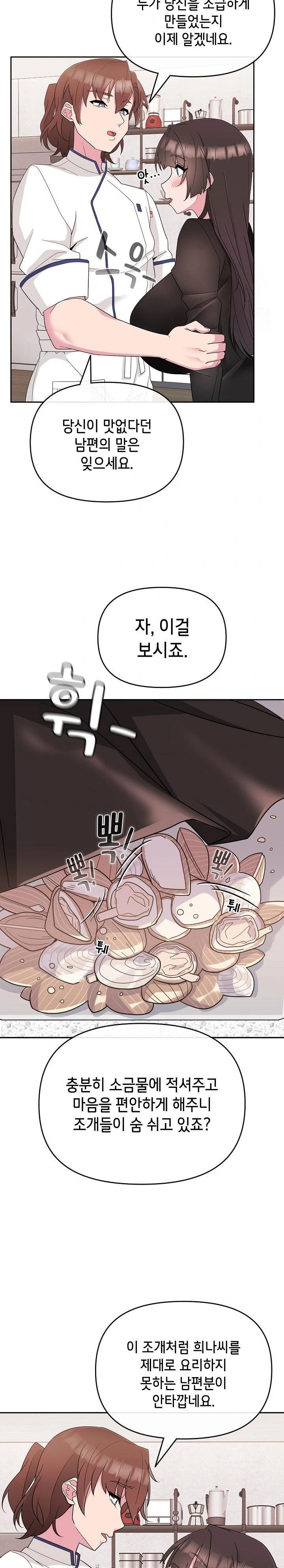 bride-lessons-raw-chap-1-32