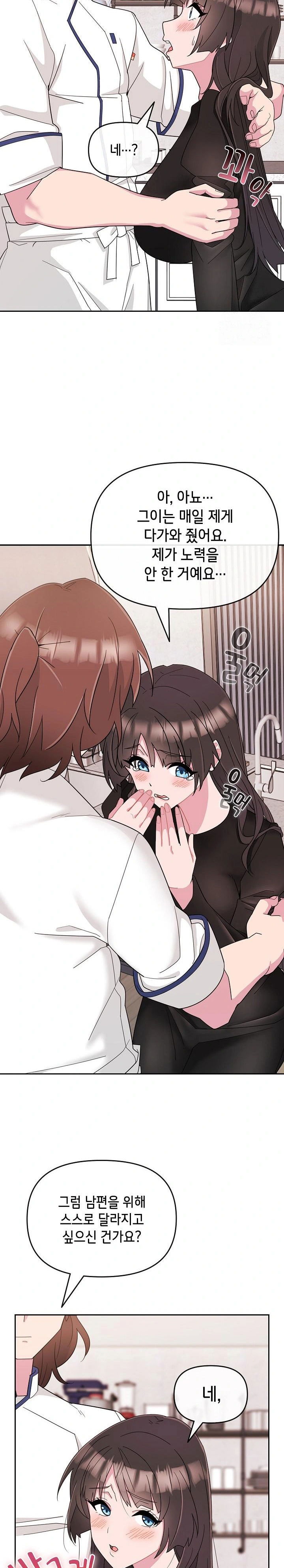 bride-lessons-raw-chap-1-33