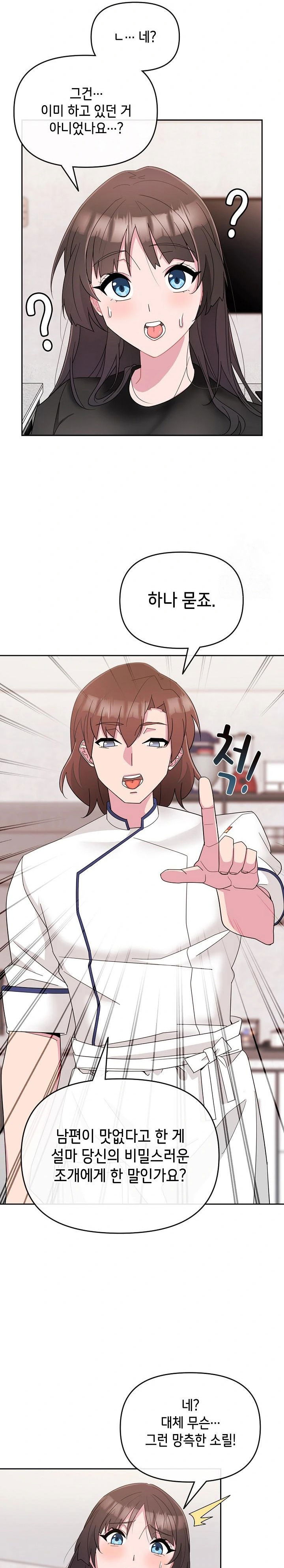 bride-lessons-raw-chap-1-36
