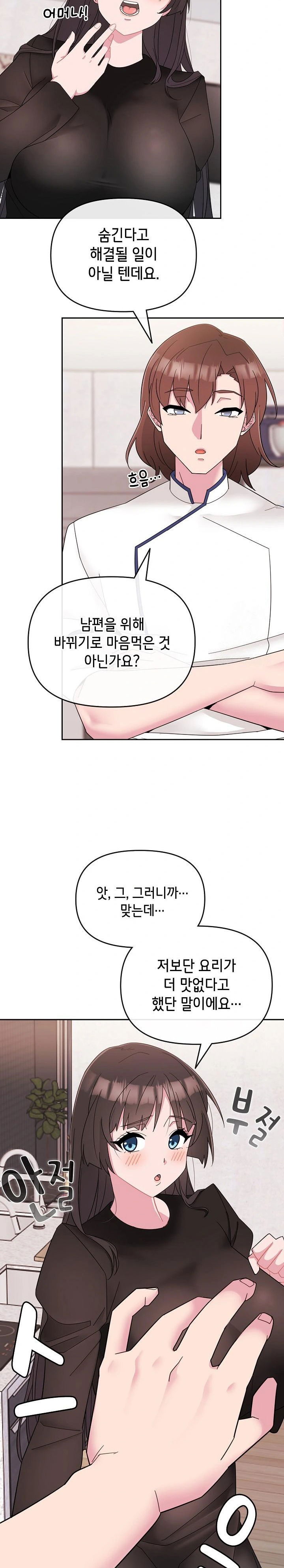 bride-lessons-raw-chap-1-37