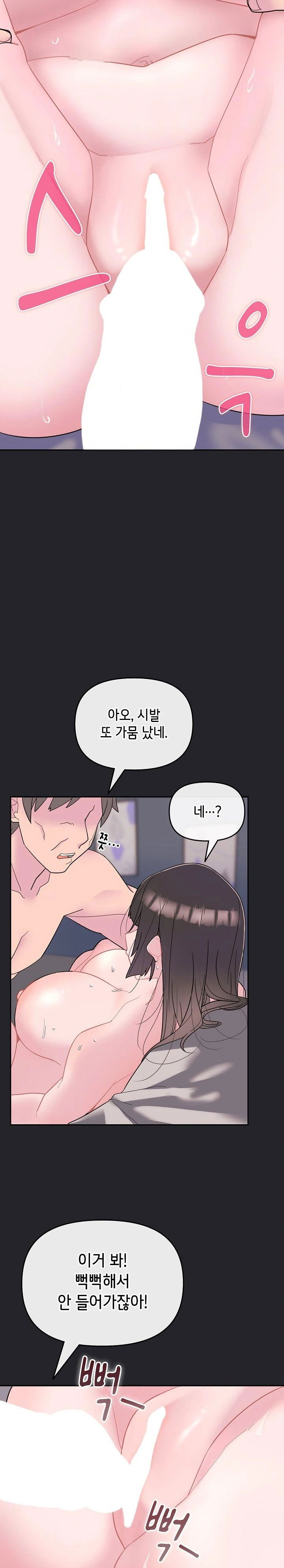 bride-lessons-raw-chap-1-3