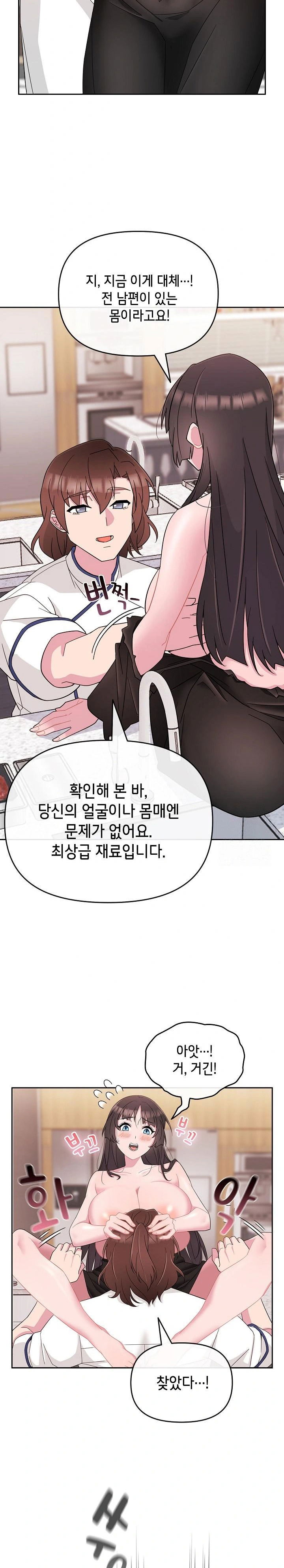 bride-lessons-raw-chap-1-40