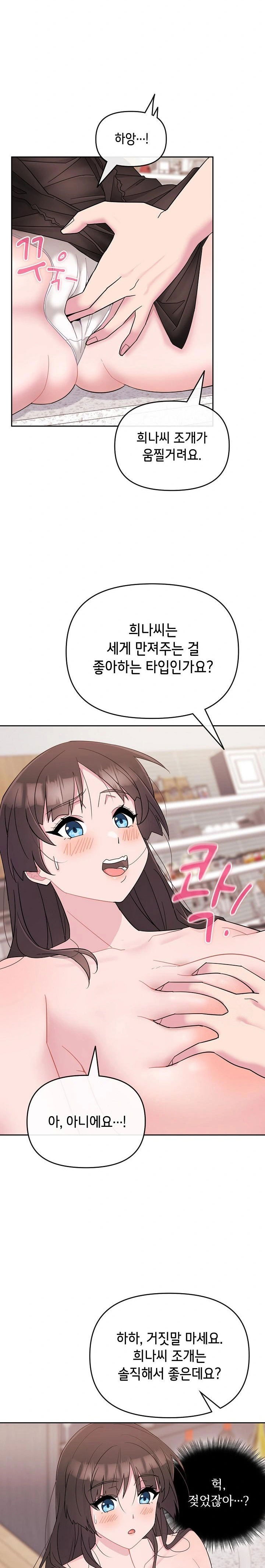 bride-lessons-raw-chap-1-46