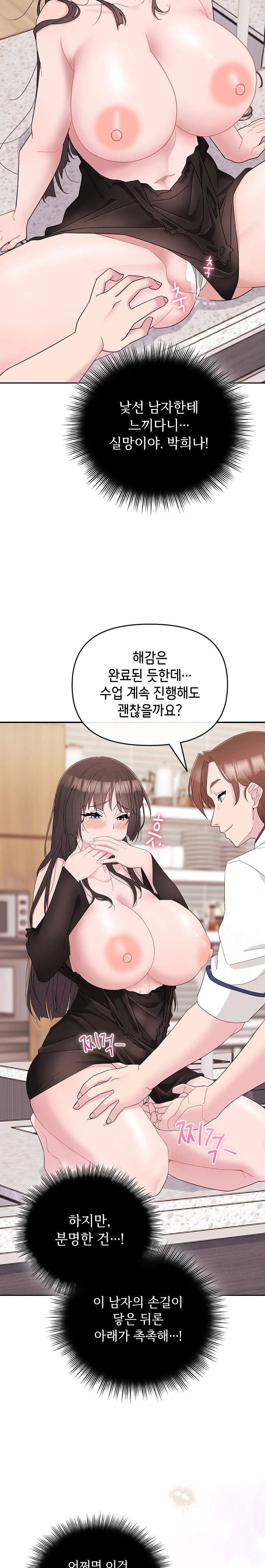 bride-lessons-raw-chap-1-47