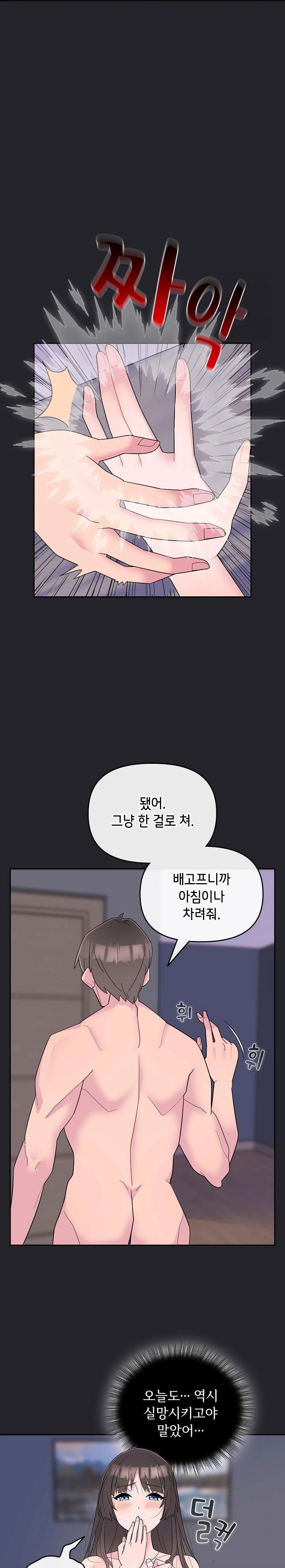bride-lessons-raw-chap-1-6