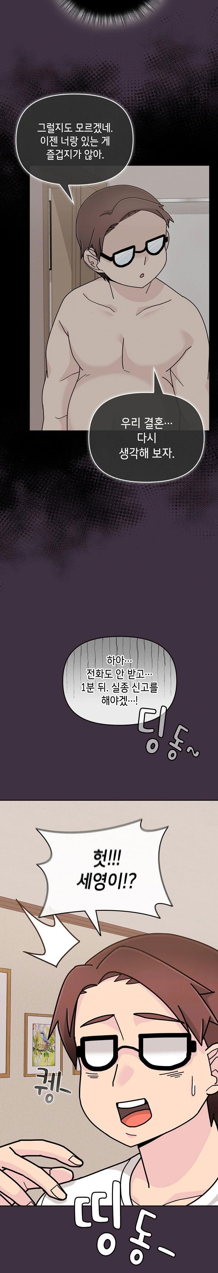 bride-lessons-raw-chap-10-8