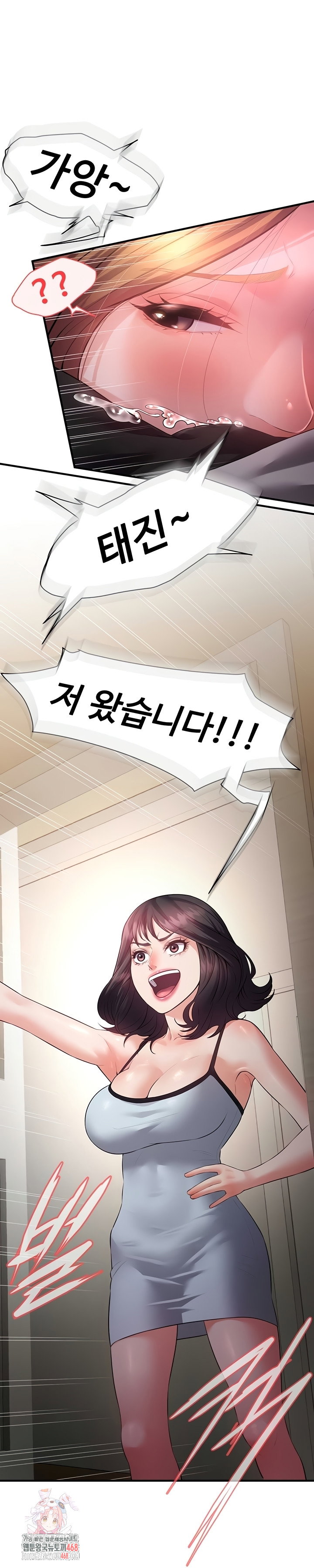 bride-lessons-raw-chap-11-0