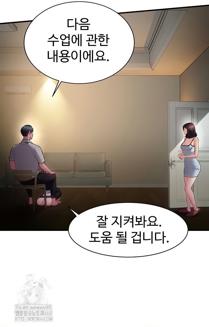 bride-lessons-raw-chap-11-9