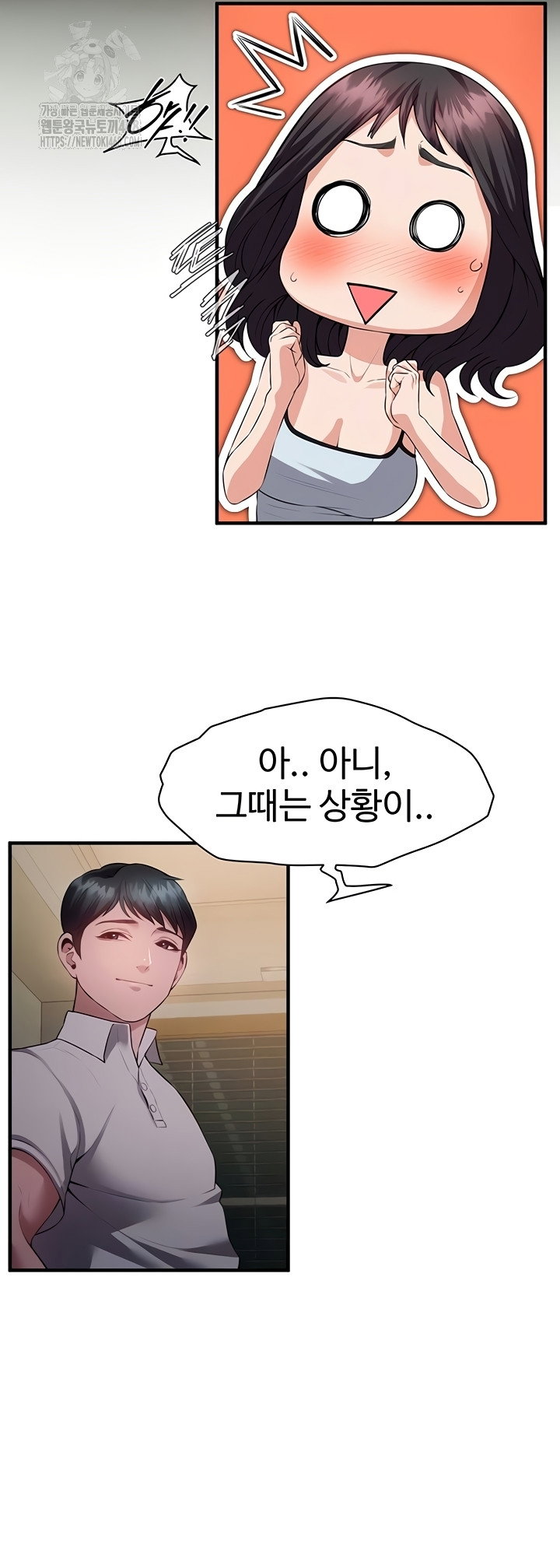 bride-lessons-raw-chap-11-11